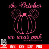In October We Wear Pink Breat Cancer Awareness svg,eps,dxf,png file