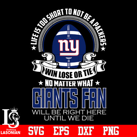 Life is too short to be New York Giants fan svg eps dxf png file